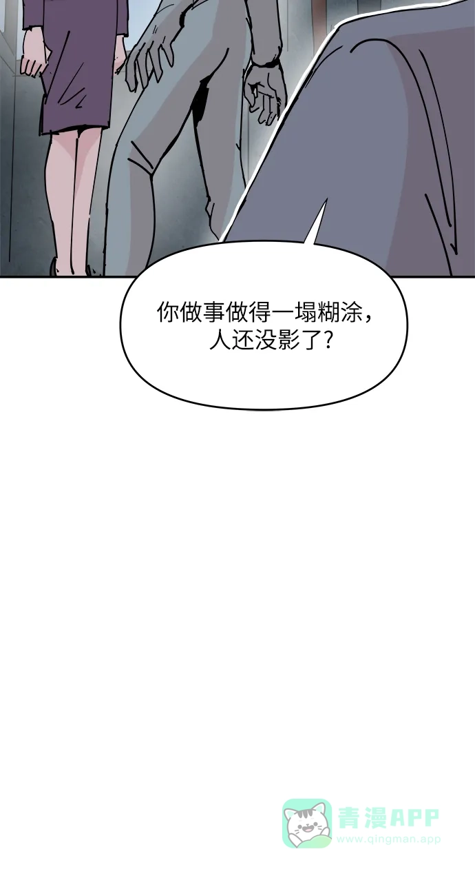 《永恒恋人》第27话 第7页