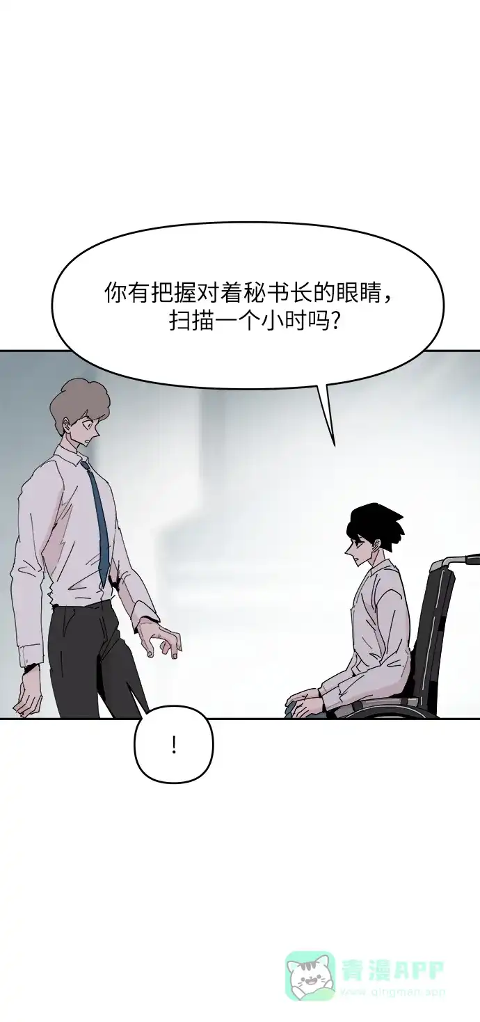 《永恒恋人》第27话 第29页