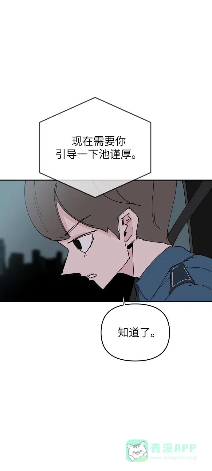 《永恒恋人》第28话 第22页