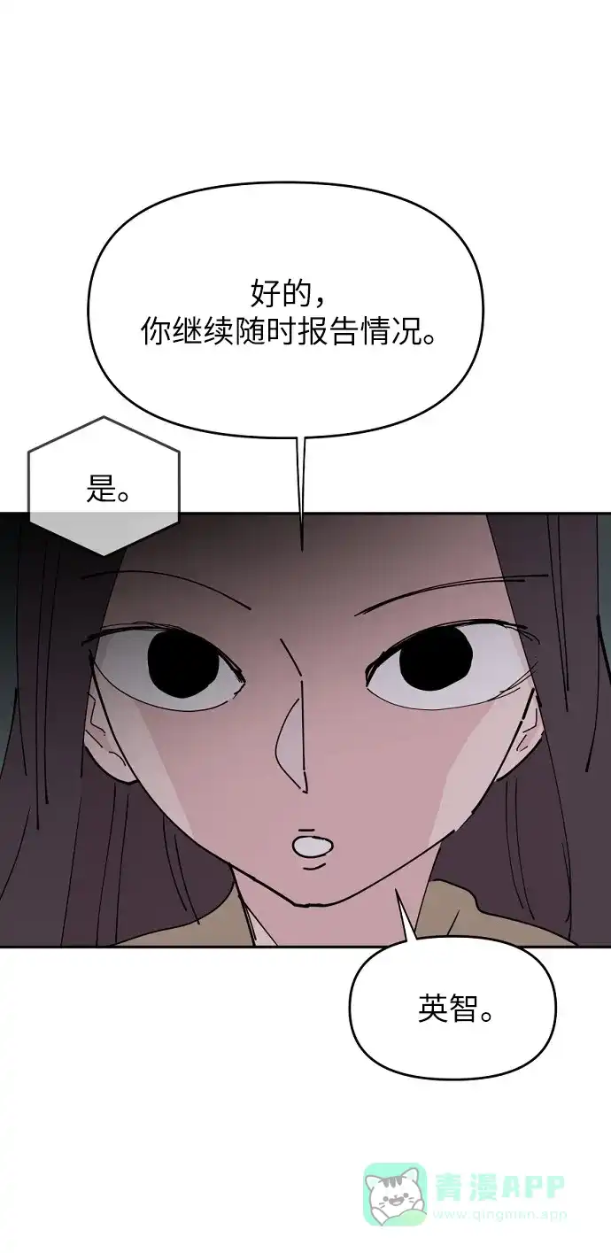 《永恒恋人》第28话 第21页