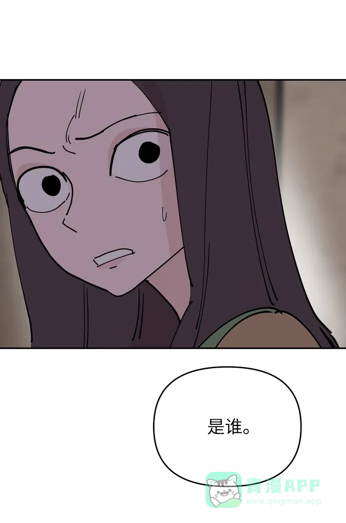 《永恒恋人》第28话 第77页