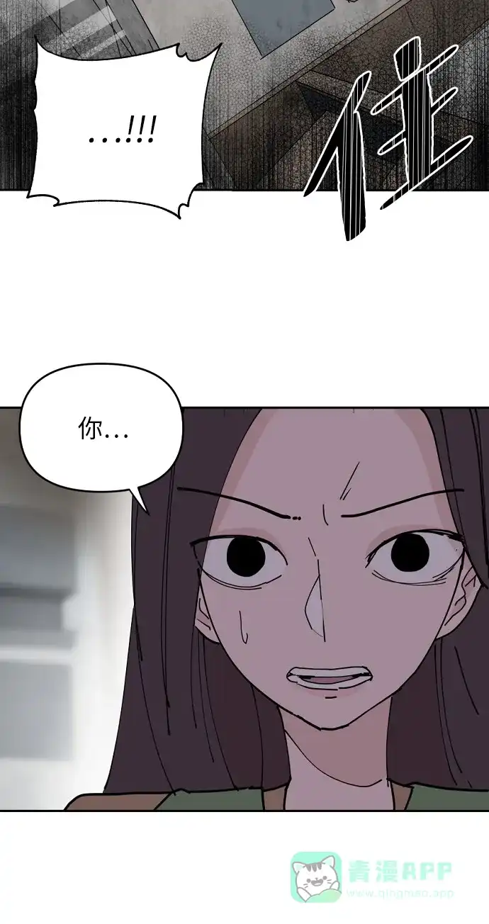 《永恒恋人》第28话 第76页