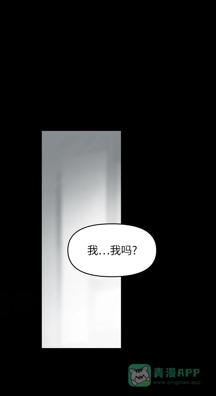 《永恒恋人》第28话 第10页