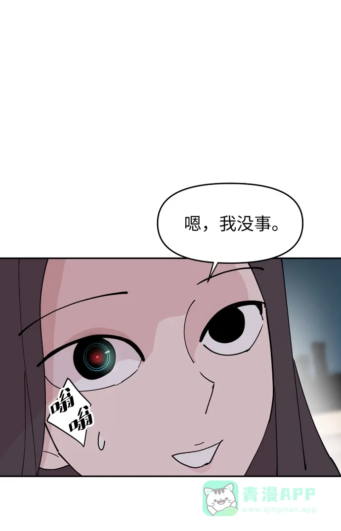 《永恒恋人》第28话 第44页