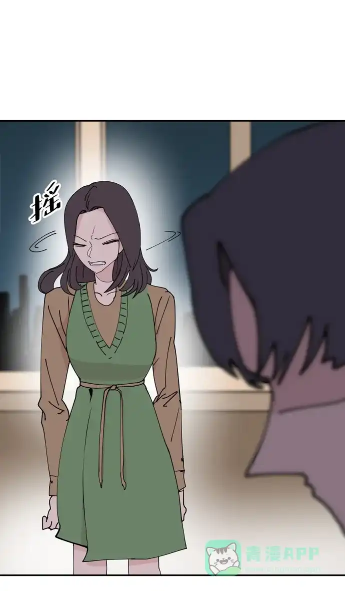 《永恒恋人》第28话 第38页