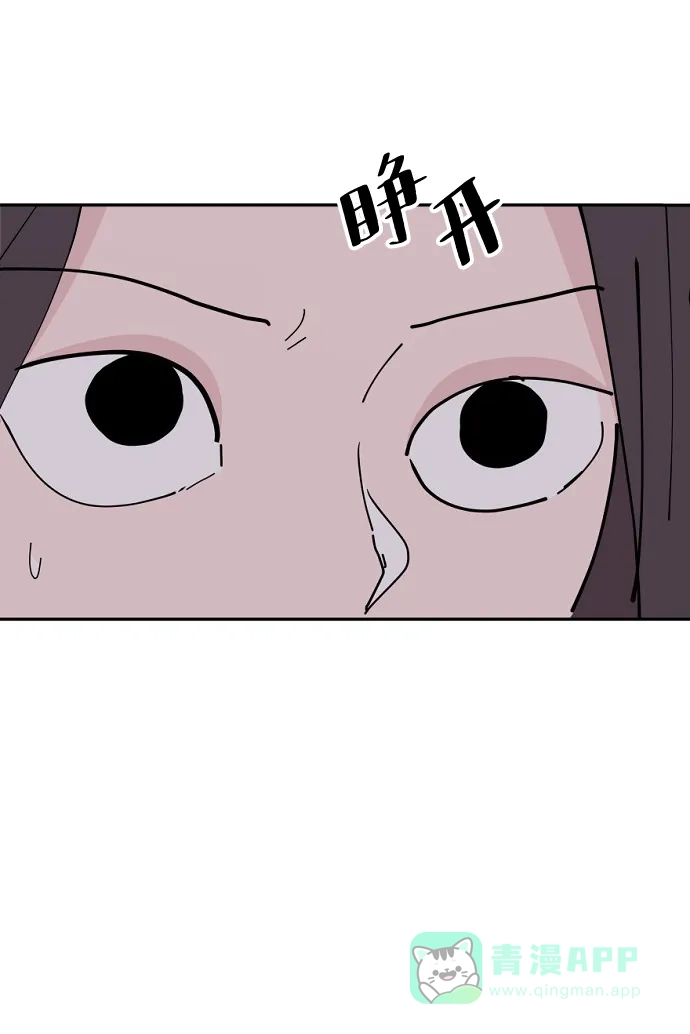 《永恒恋人》第28话 第42页