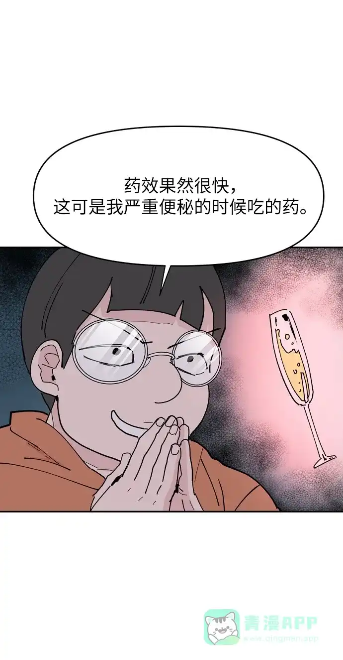 《永恒恋人》第28话 第31页
