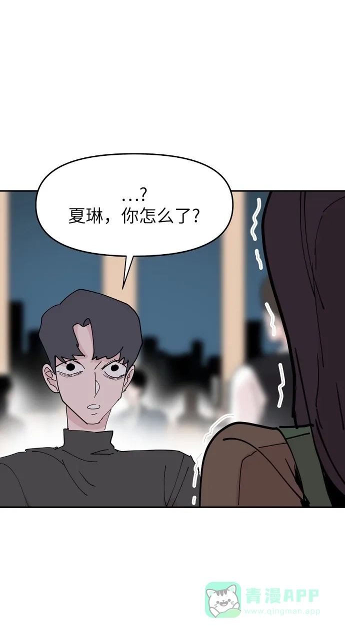 《永恒恋人》第28话 第29页