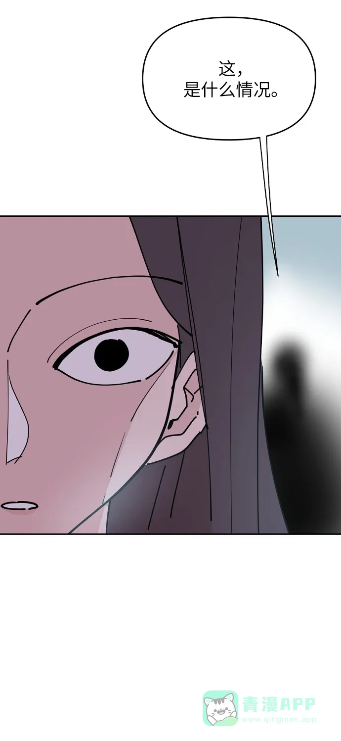 《永恒恋人》第28话 第74页