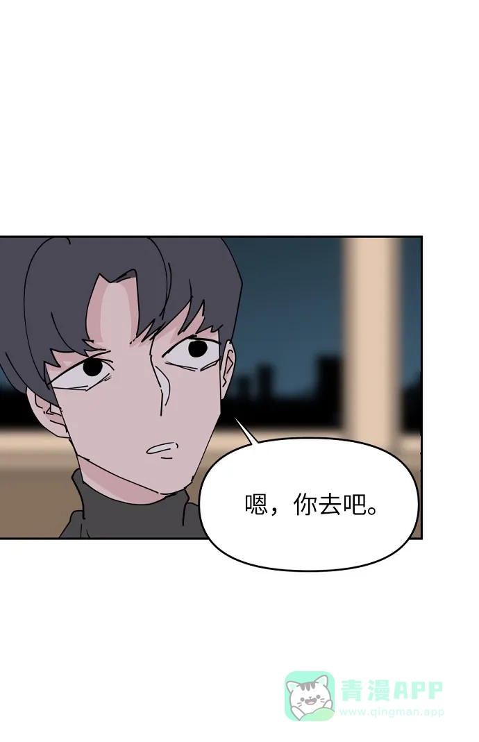 《永恒恋人》第28话 第64页