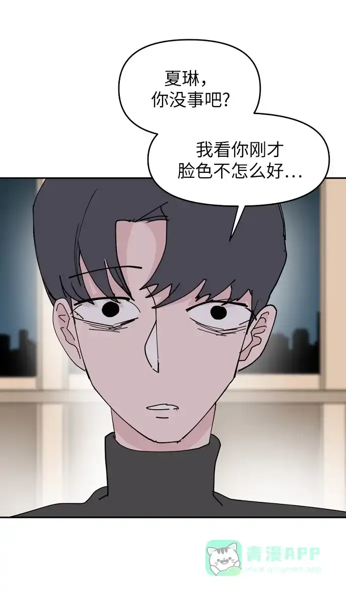《永恒恋人》第28话 第43页