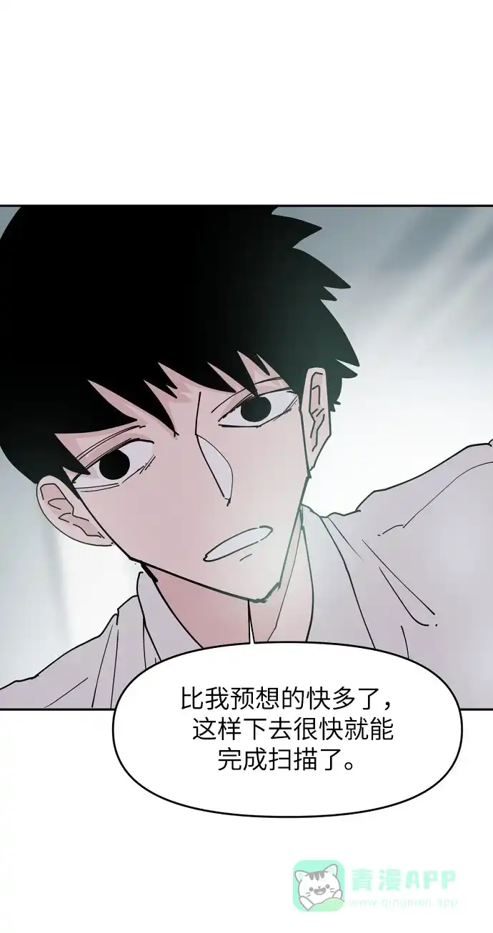 《永恒恋人》第28话 第56页