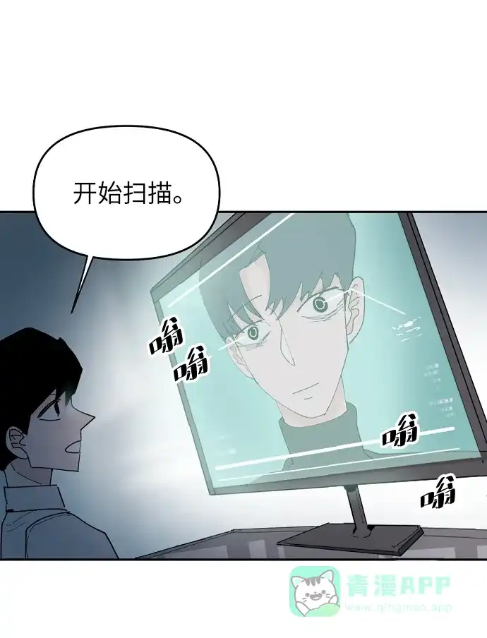 《永恒恋人》第28话 第45页