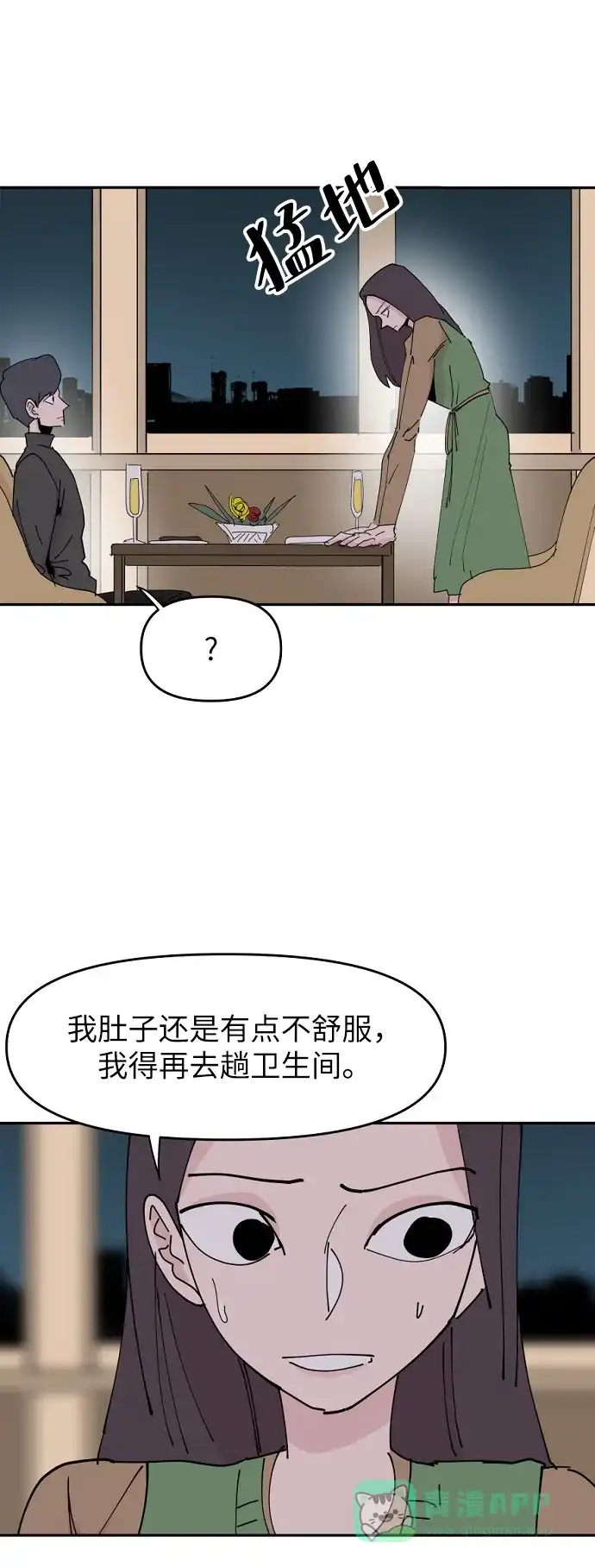 《永恒恋人》第28话 第63页