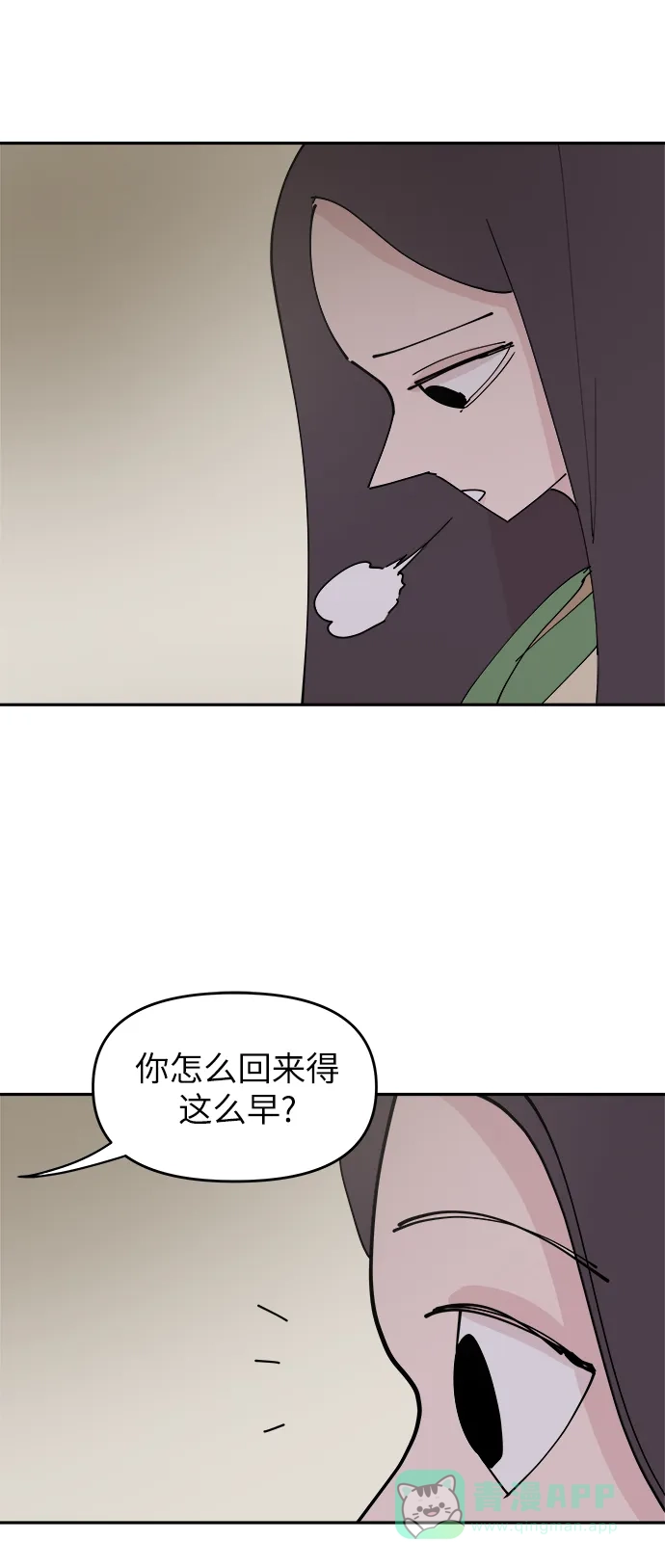 《永恒恋人》第29话 第51页
