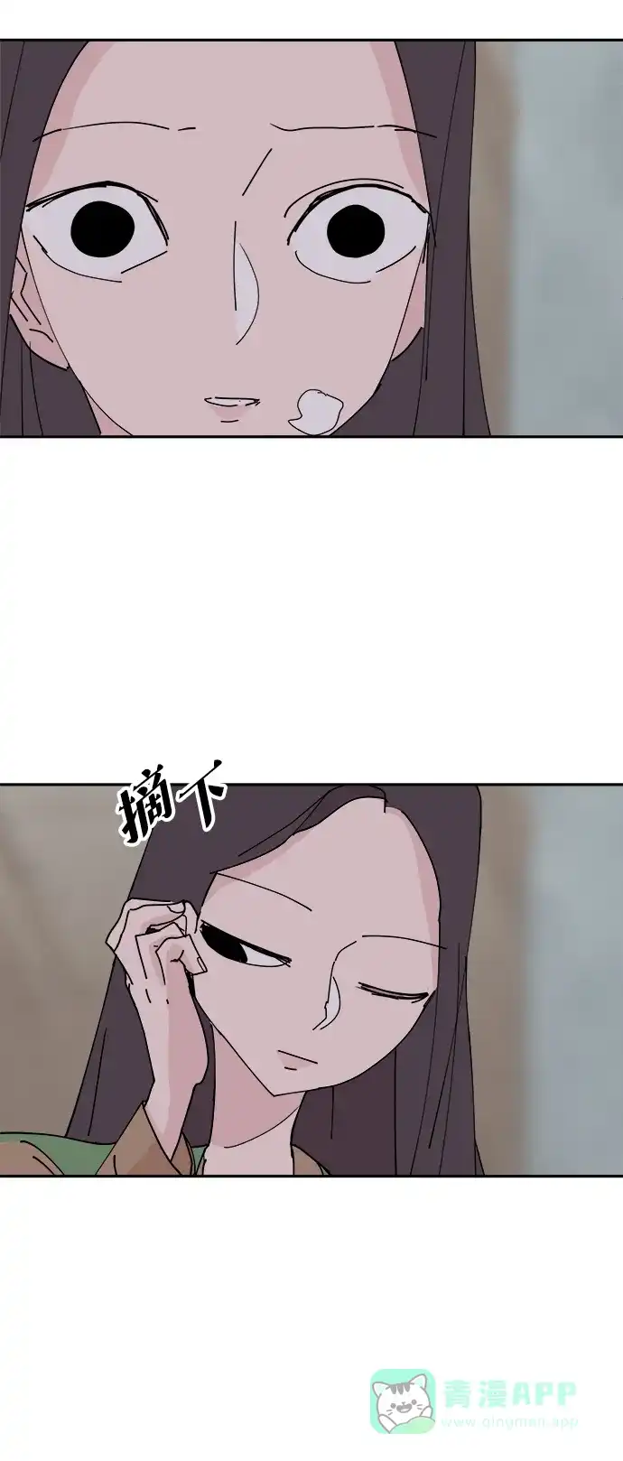 《永恒恋人》第29话 第36页