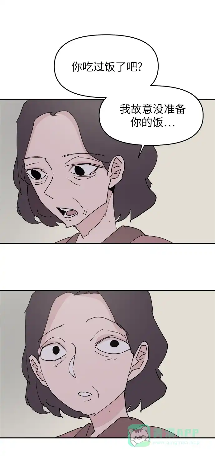 《永恒恋人》第29话 第54页