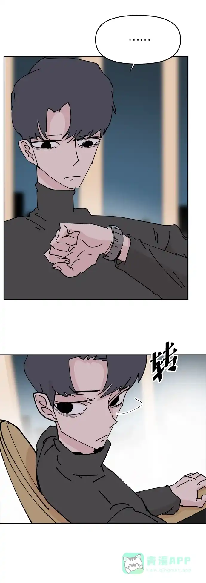 《永恒恋人》第29话 第22页