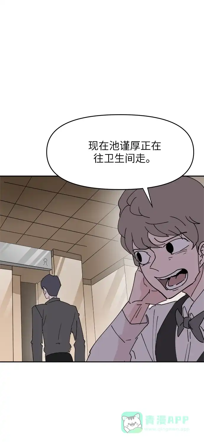 《永恒恋人》第29话 第27页
