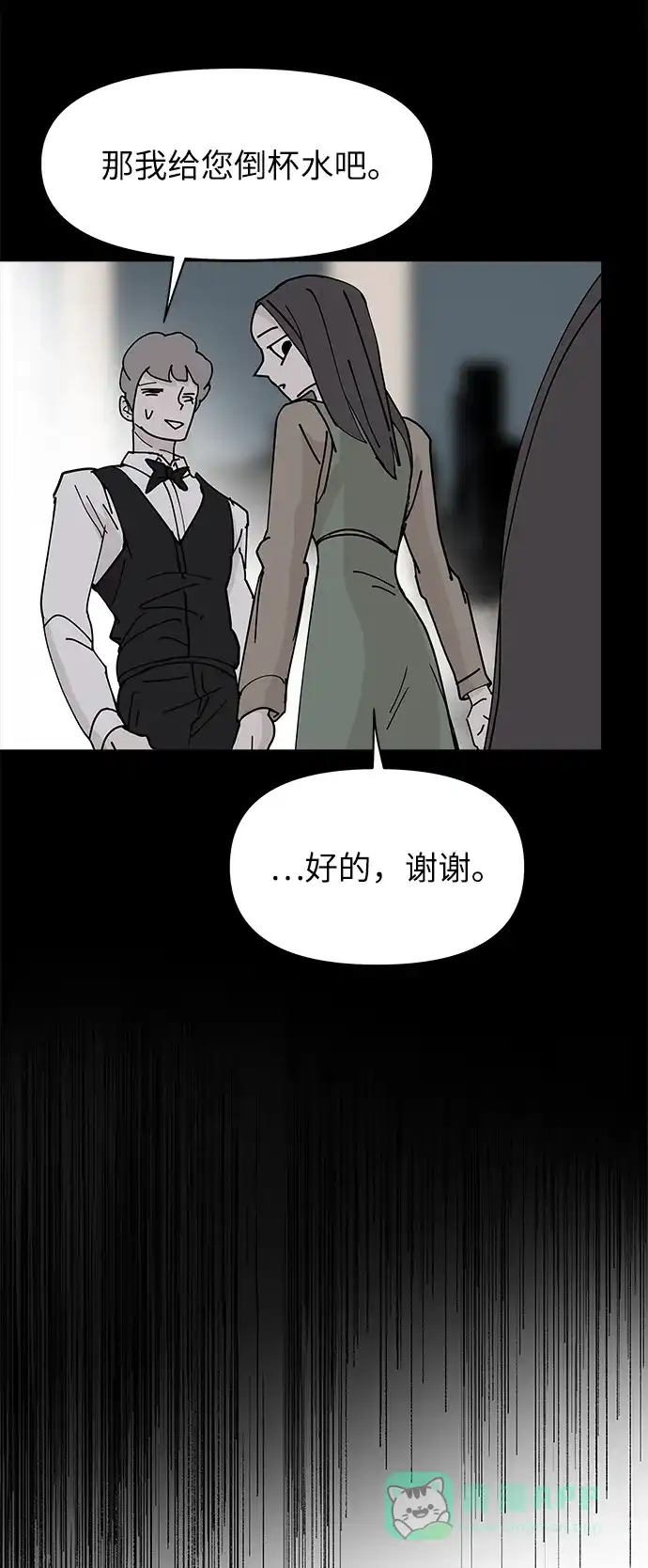 《永恒恋人》第29话 第18页
