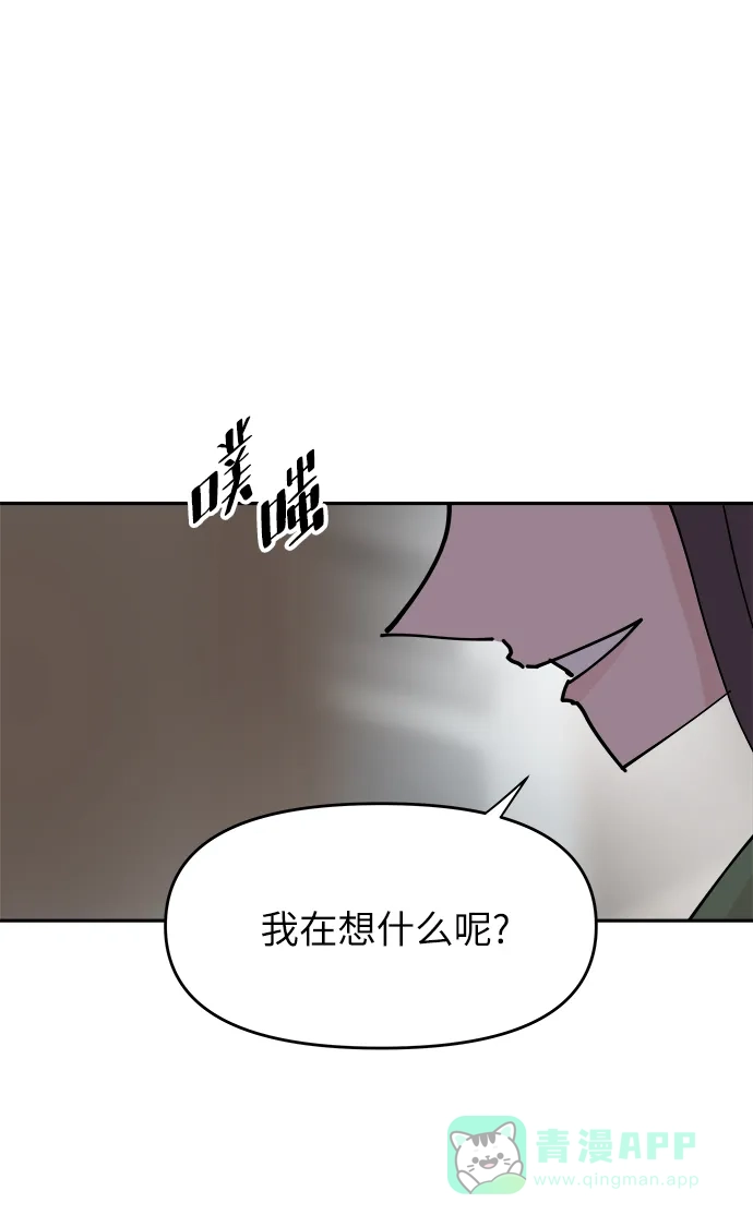《永恒恋人》第29话 第24页