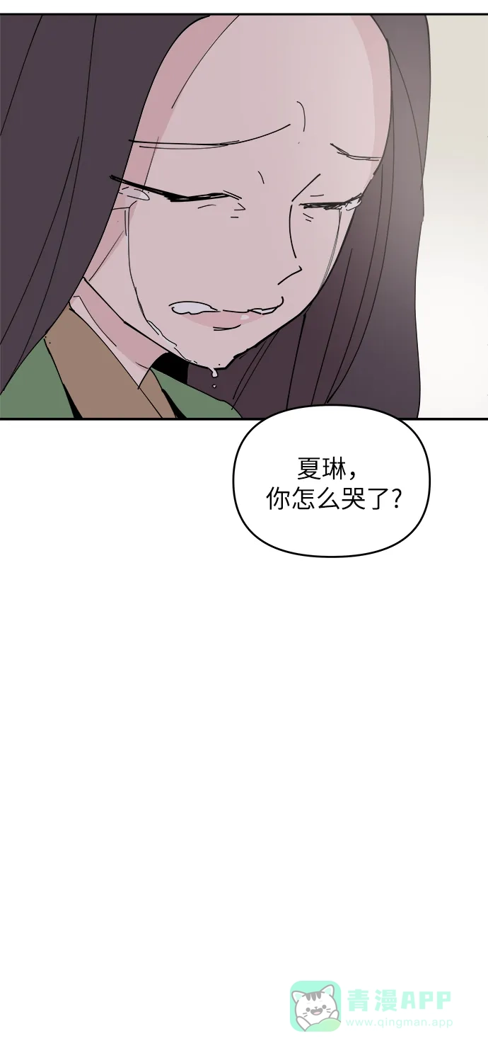 《永恒恋人》第29话 第63页