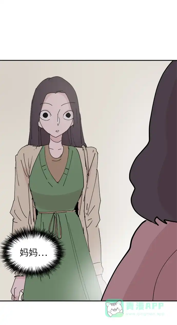 《永恒恋人》第29话 第52页