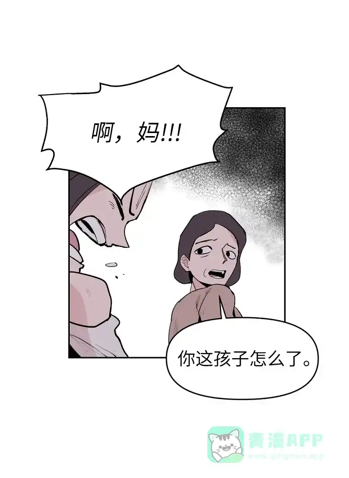 《永恒恋人》第3话 第11页