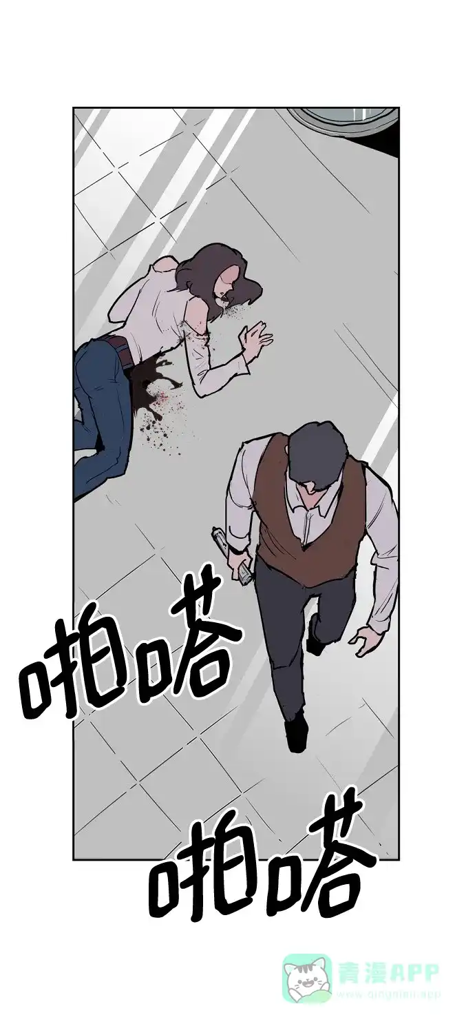 《永恒恋人》第3话 第104页