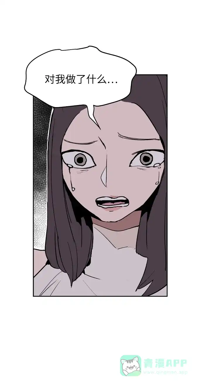 《永恒恋人》第3话 第32页