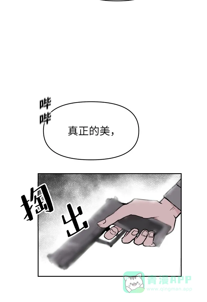 《永恒恋人》第3话 第107页