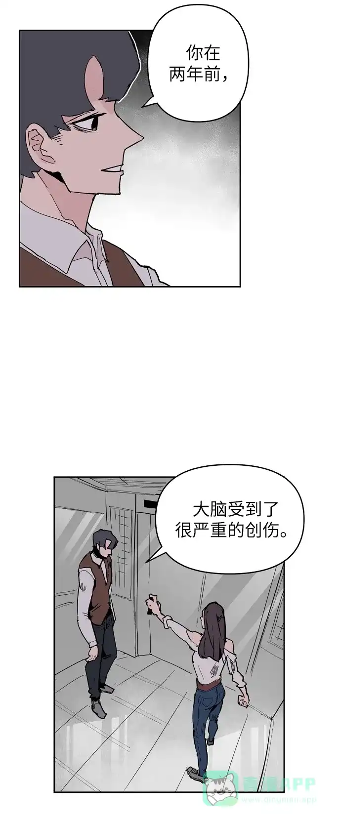 《永恒恋人》第3话 第55页