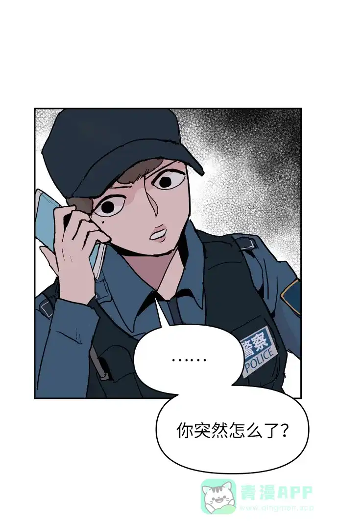 《永恒恋人》第3话 第37页