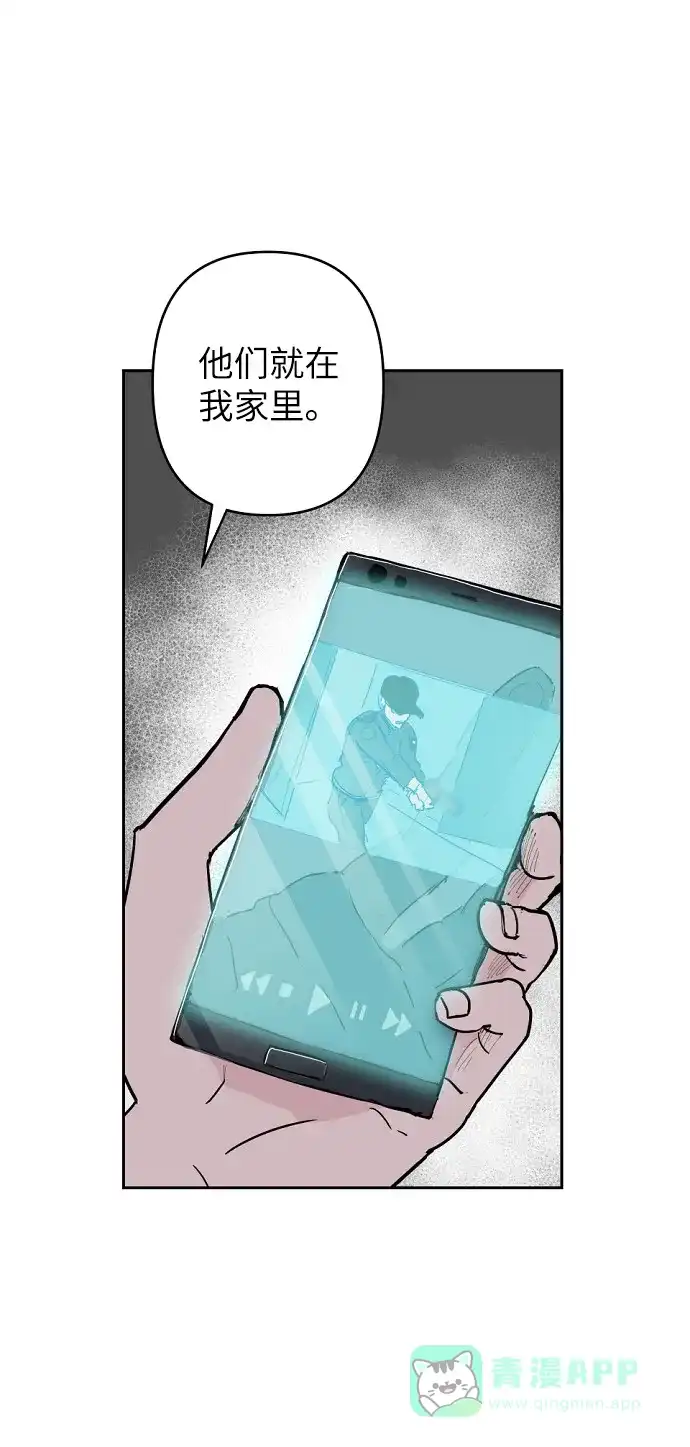 《永恒恋人》第3话 第25页