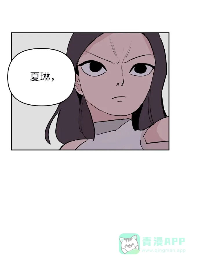 《永恒恋人》第3话 第54页