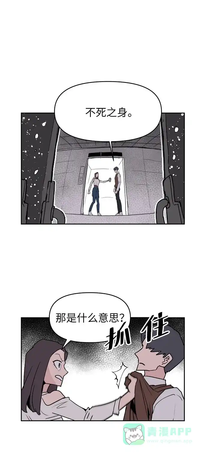 《永恒恋人》第3话 第70页