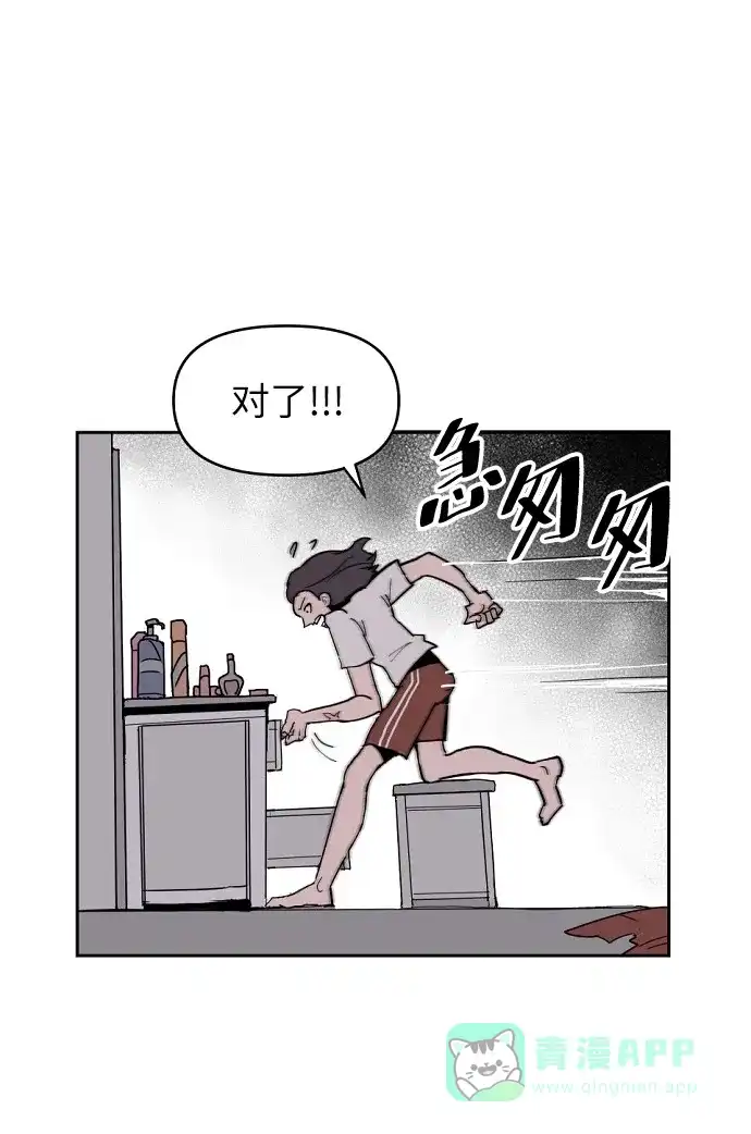 《永恒恋人》第3话 第118页