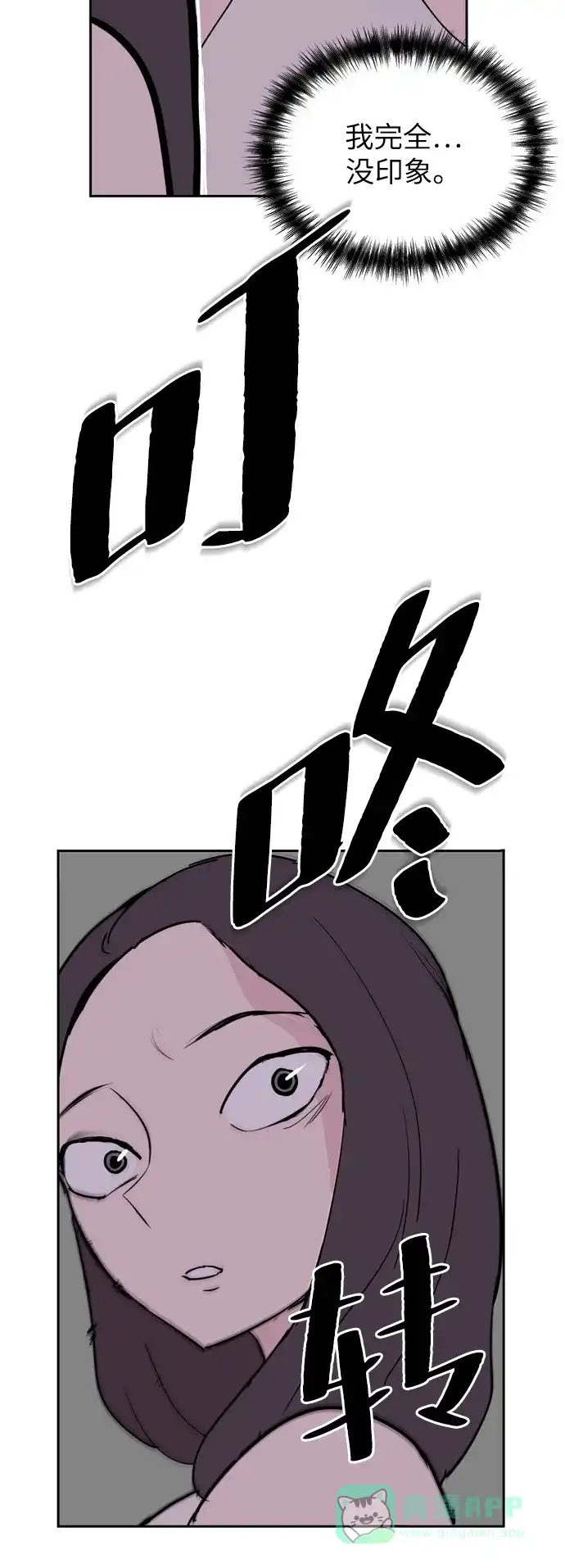 《永恒恋人》第3话 第6页