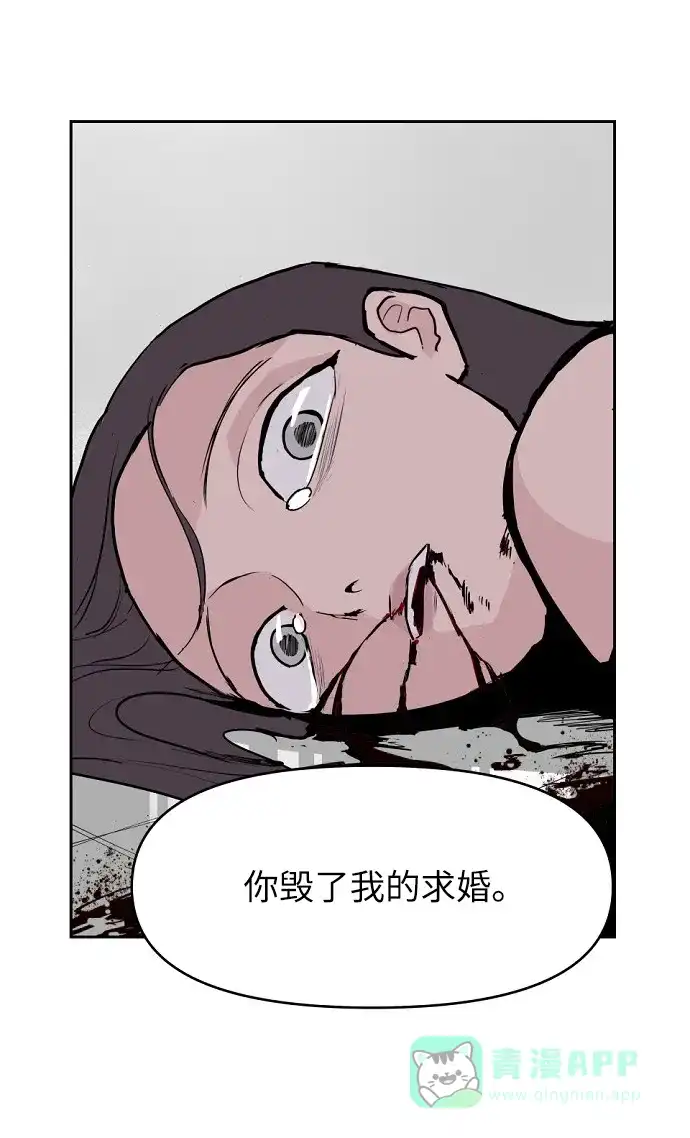 《永恒恋人》第3话 第94页