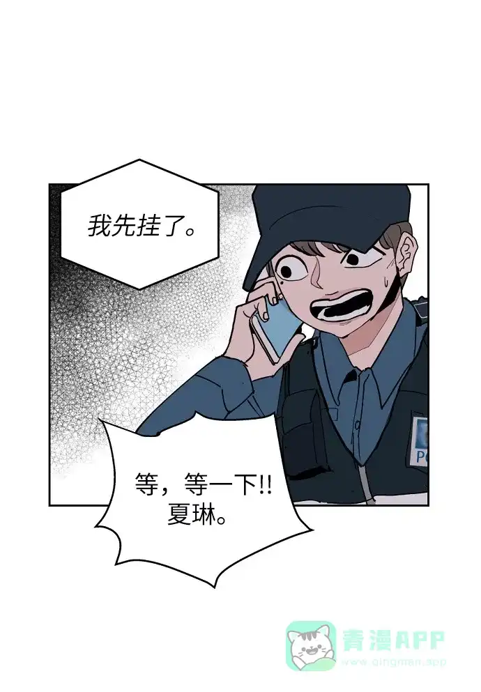 《永恒恋人》第3话 第38页