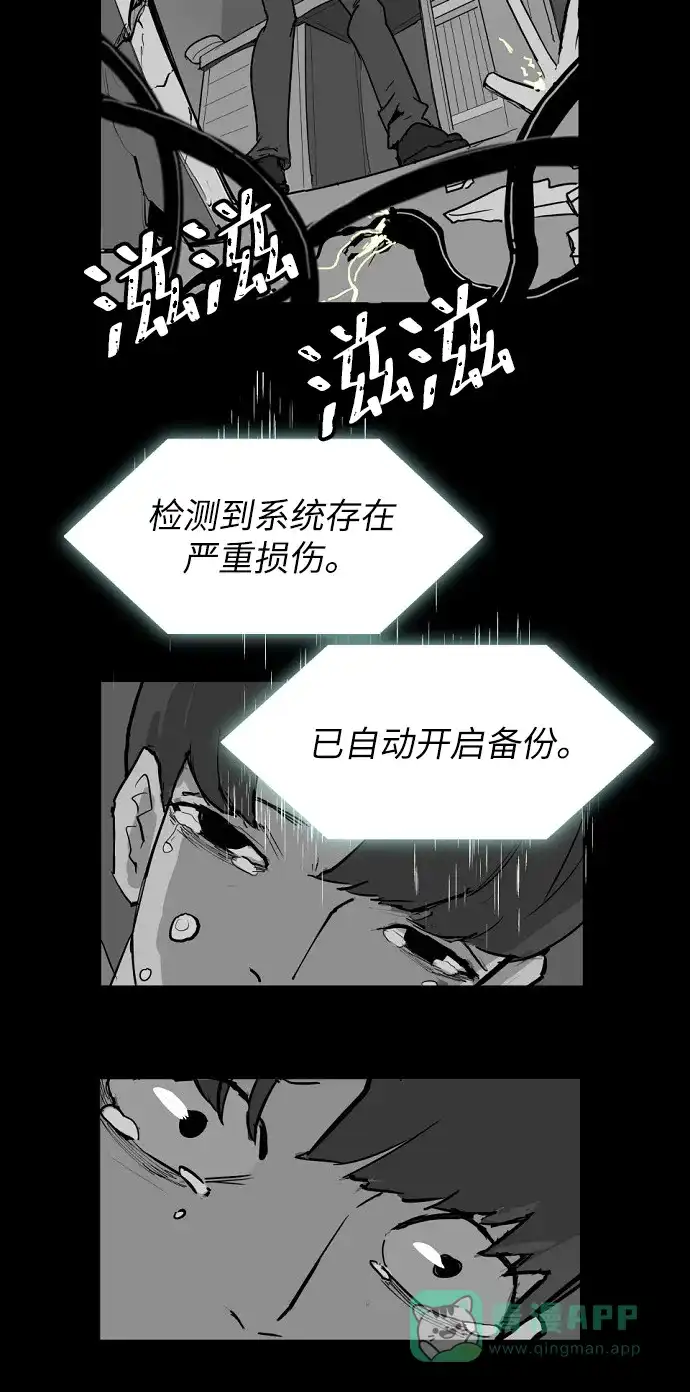 《永恒恋人》第3话 第60页