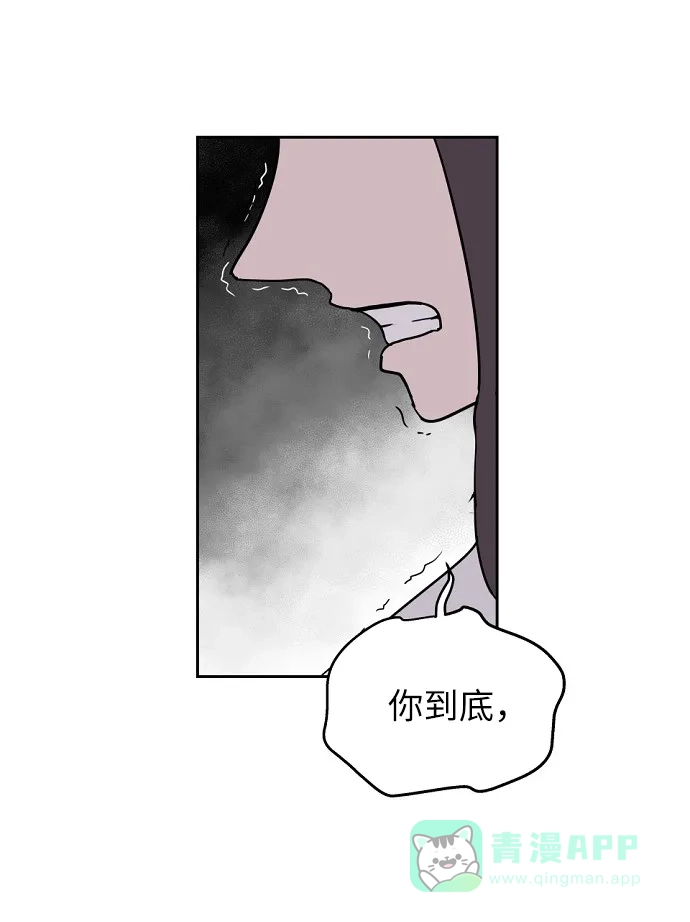 《永恒恋人》第3话 第31页
