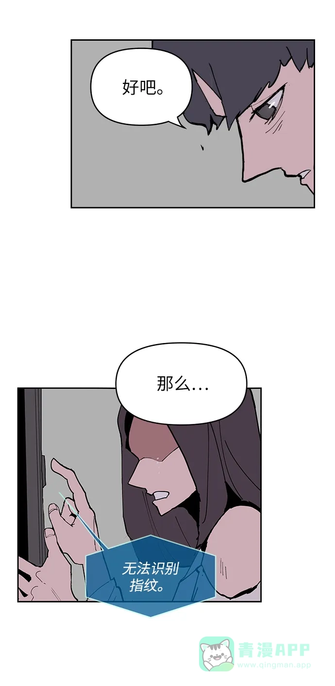 《永恒恋人》第3话 第88页