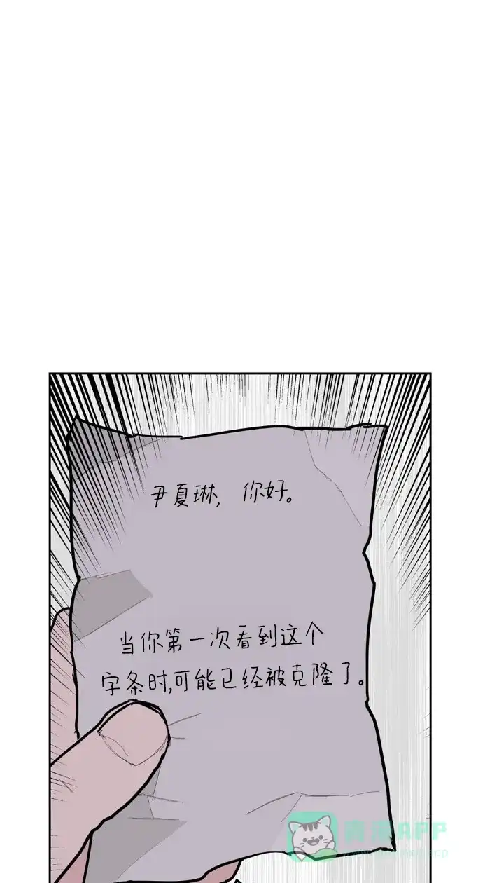 《永恒恋人》第3话 第2页