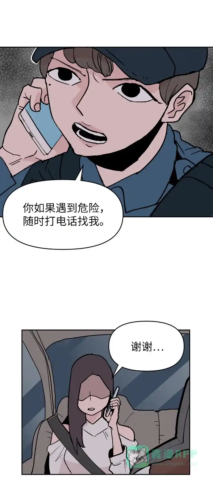 《永恒恋人》第3话 第40页