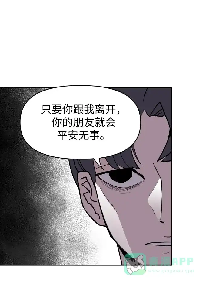 《永恒恋人》第3话 第28页