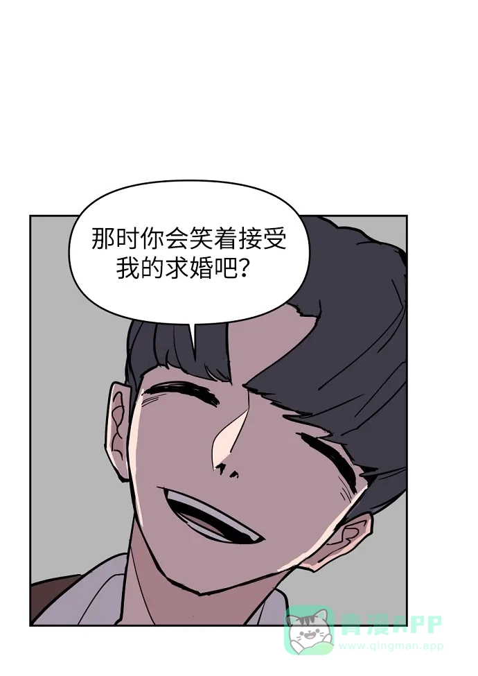 《永恒恋人》第3话 第100页