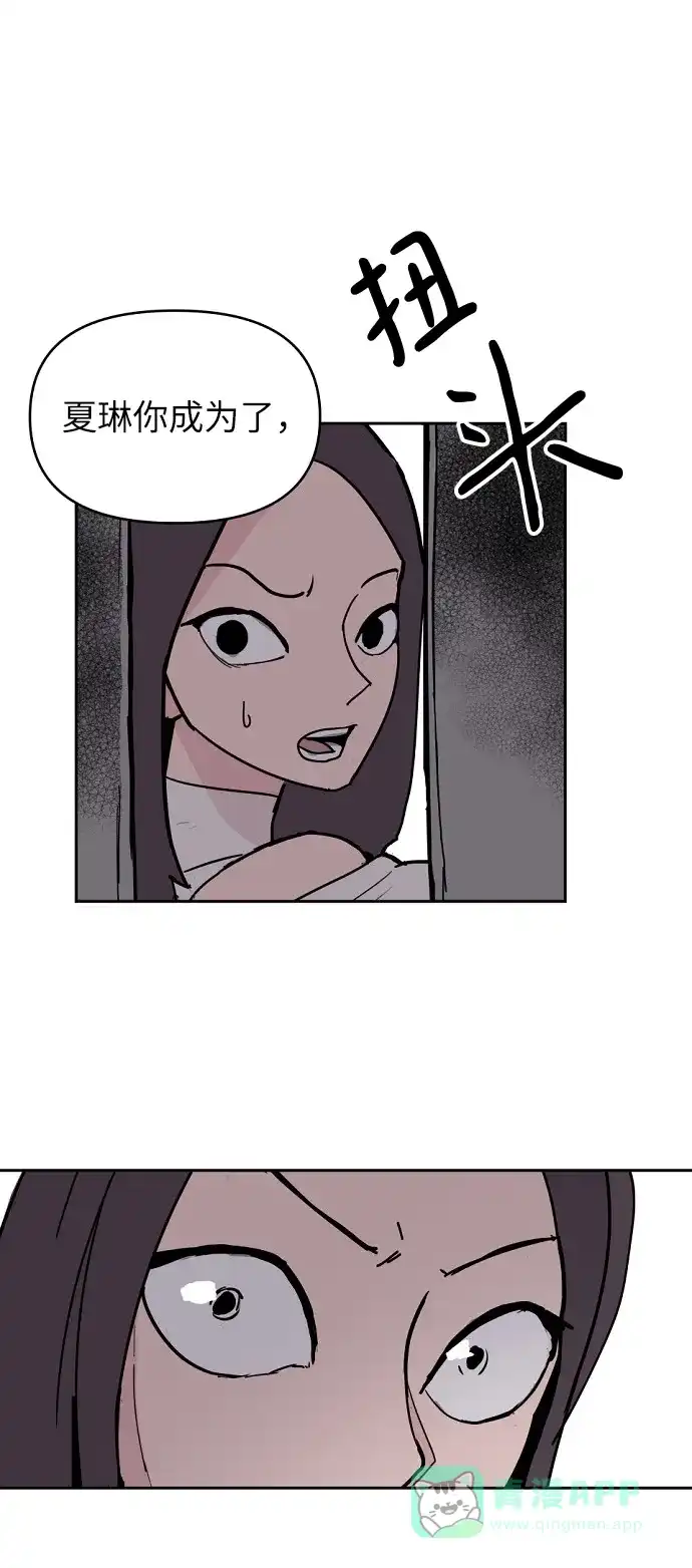 《永恒恋人》第3话 第69页