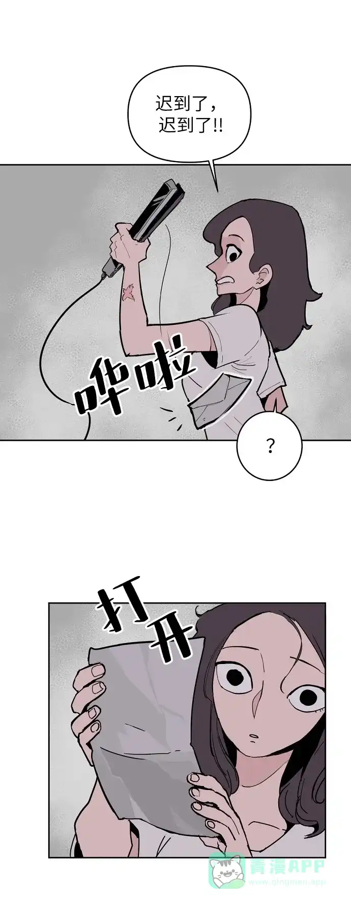 《永恒恋人》第3话 第119页