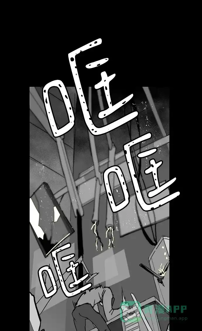 《永恒恋人》第3话 第59页